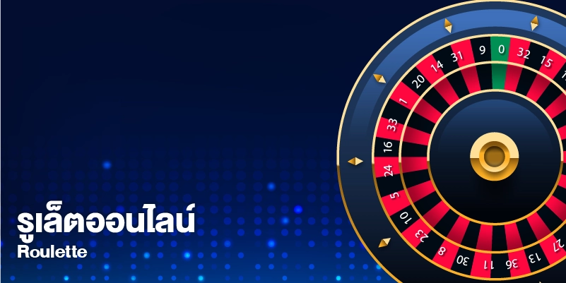รูเล็ต wm casino